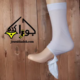 جوراب وضو زنانه سفید پک شش عددی