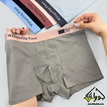 شورت نیمپا پنبه ای بدون درز طرح Whispering Pines لاکچری